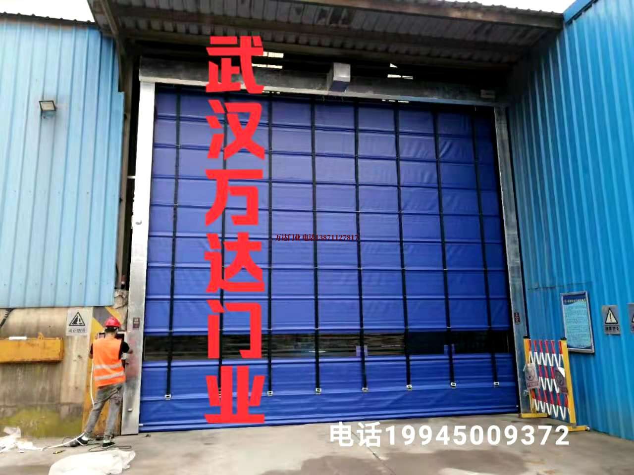 防火快速卷帘门
