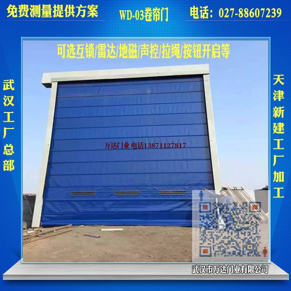 防火堆积门